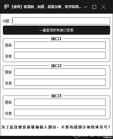 智慧樹知道超星爾雅優(yōu)學(xué)院網(wǎng)課答案查詢