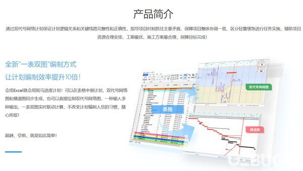 廣聯(lián)達(dá)斑馬進(jìn)度計(jì)劃2020v4.0.0.34免費(fèi)版【3】