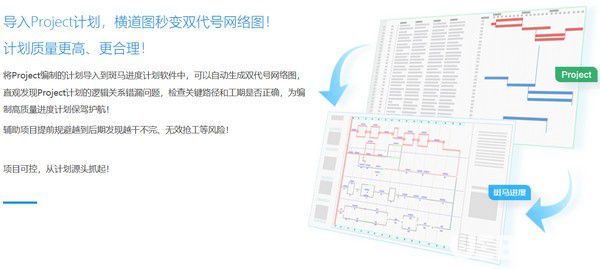 廣聯(lián)達(dá)斑馬進(jìn)度計(jì)劃2020v4.0.0.34免費(fèi)版【4】