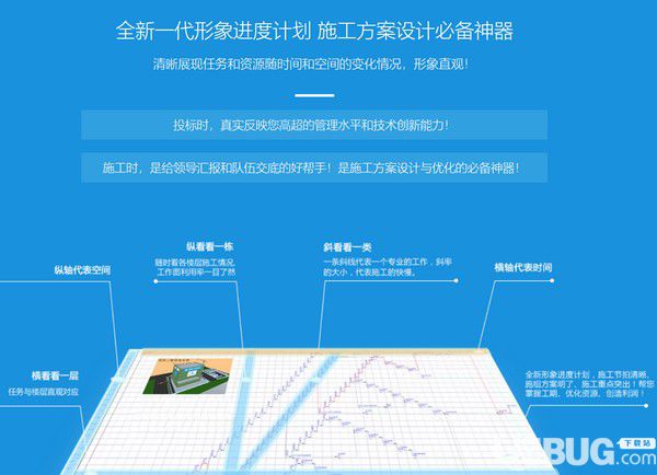 廣聯(lián)達(dá)斑馬進(jìn)度計(jì)劃2020v4.0.0.34免費(fèi)版【5】