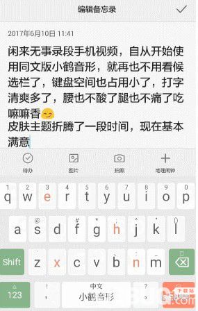 小鶴音形