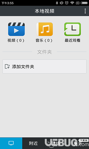 魔力視頻播放器app下載