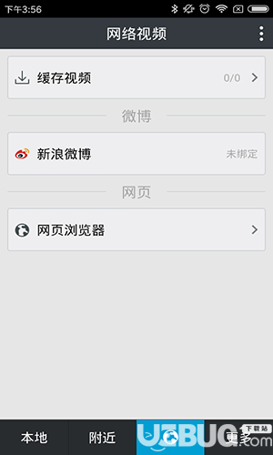 魔力視頻播放器app下載