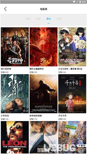 就愛看磁力app下載