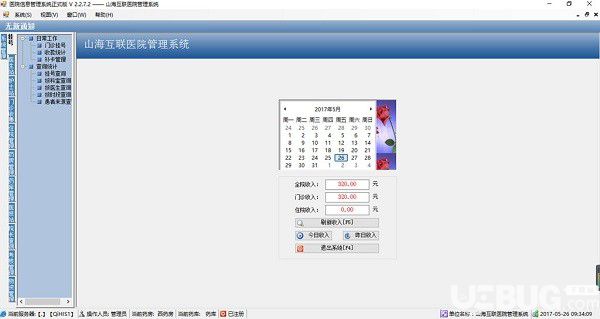山?；ヂ?lián)醫(yī)院管理系統(tǒng)