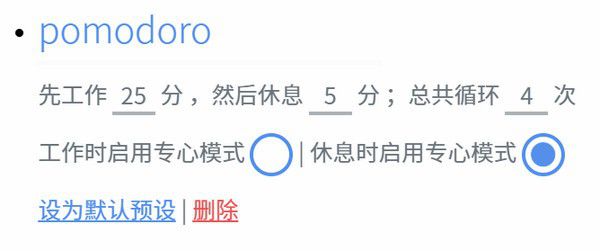 wnr(時(shí)間管理工具)v1.13.2免費(fèi)版【3】