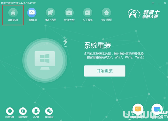 怎么使用韓博士裝機(jī)大師制作U盤系統(tǒng)啟動(dòng)盤