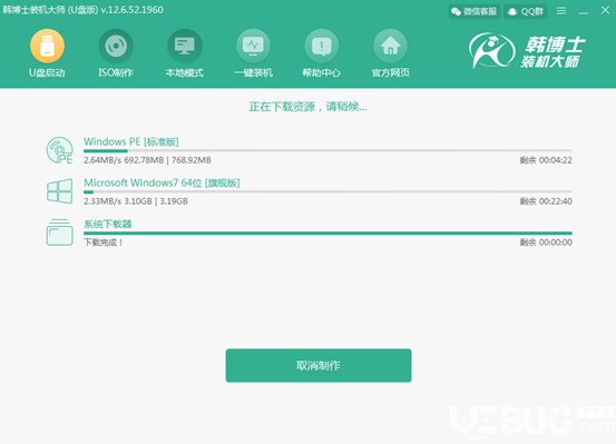 怎么使用韓博士裝機(jī)大師制作U盤系統(tǒng)啟動(dòng)盤