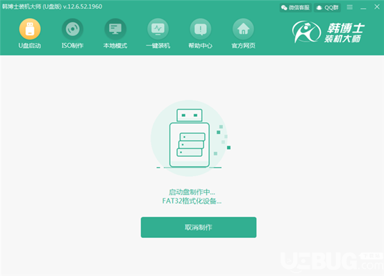 怎么使用韓博士裝機(jī)大師制作U盤系統(tǒng)啟動(dòng)盤