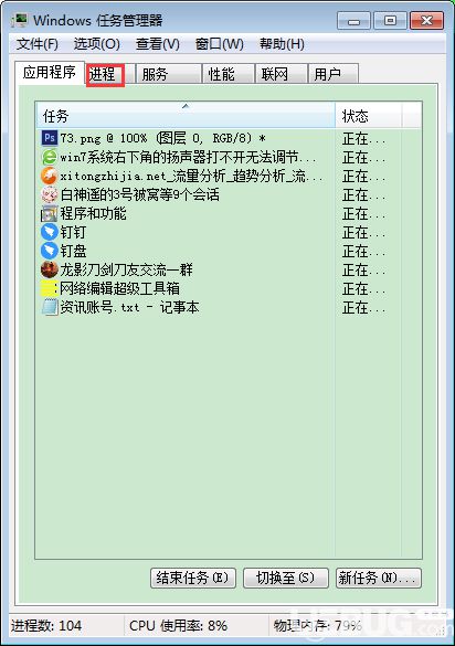 Win7系統(tǒng)中點擊揚聲器沒反應怎么解決