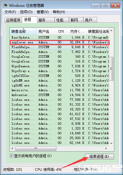 Win7系統(tǒng)中點擊揚聲器沒反應怎么解決