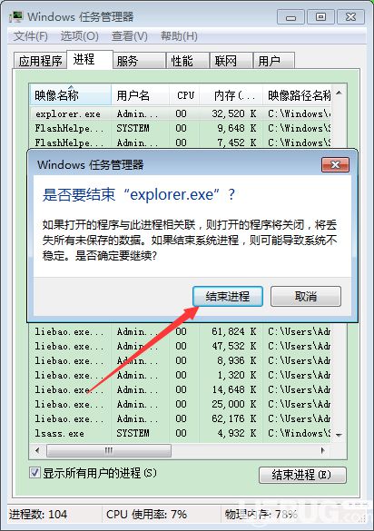 Win7系統(tǒng)中點擊揚聲器沒反應怎么解決