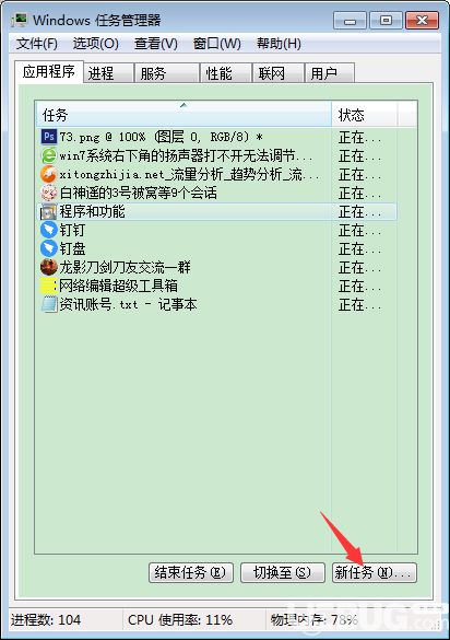 Win7系統(tǒng)中點擊揚聲器沒反應怎么解決