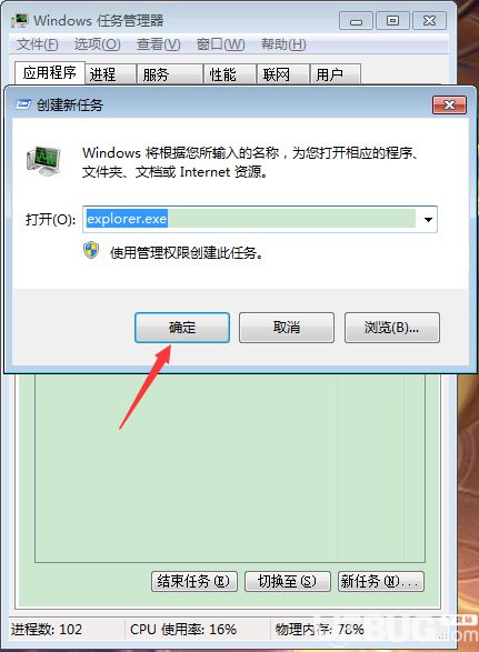 Win7系統(tǒng)中點擊揚聲器沒反應怎么解決