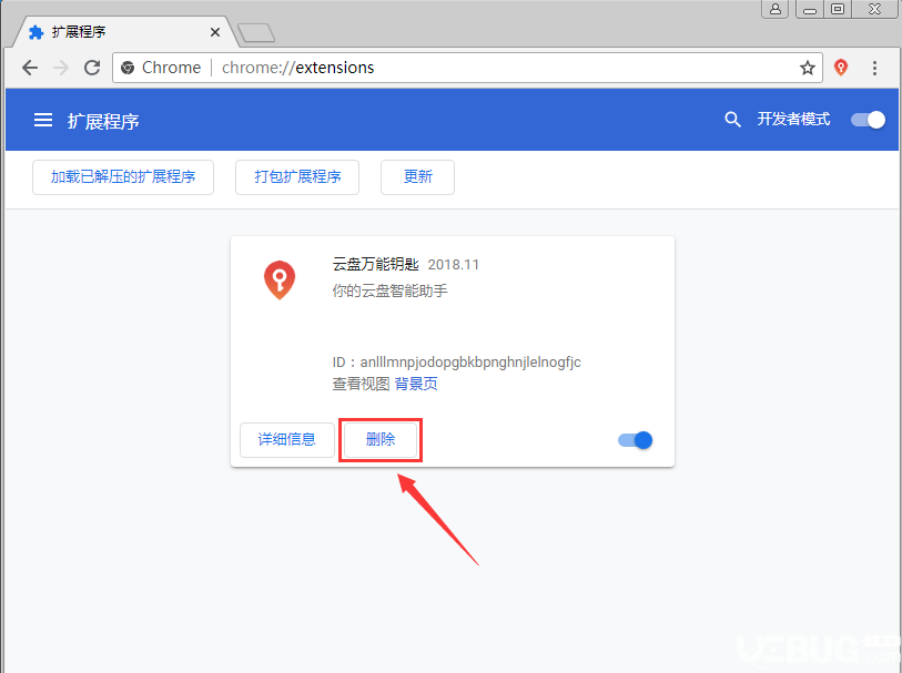 谷歌瀏覽器安裝云盤萬能鑰匙插件方法介紹