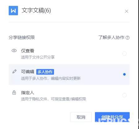 金山文檔4個(gè)超實(shí)用小技巧方法介紹