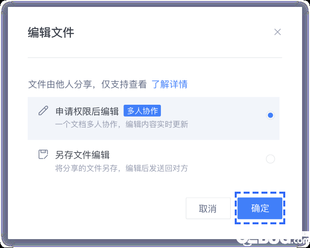 金山文檔4個(gè)超實(shí)用小技巧方法介紹