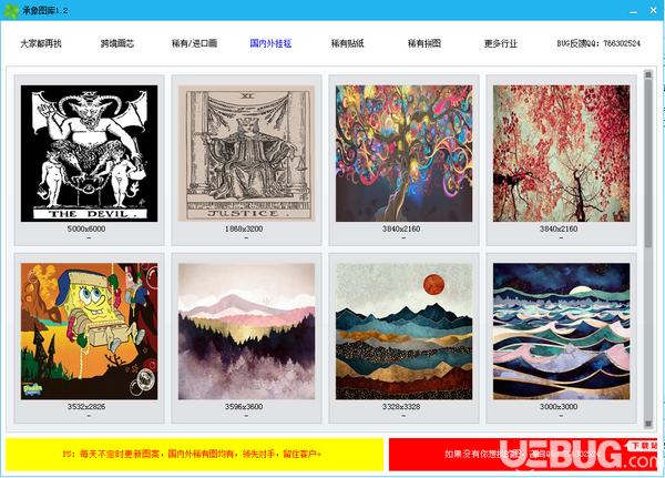 承象圖庫(kù)v1.2免費(fèi)版【2】