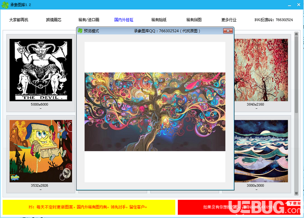 承象圖庫(kù)v1.2免費(fèi)版【3】