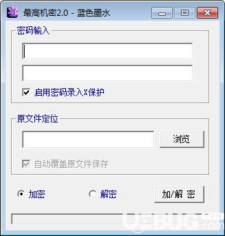 最高機密(txt文件加密工具)