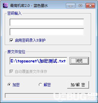最高機密(txt文件加密軟件)v2.0免費版【2】