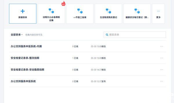 服務(wù)單監(jiān)視器v1.0免費版【3】