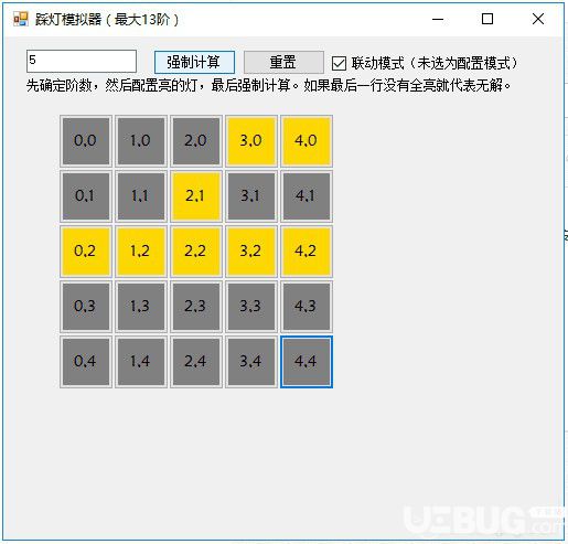 踩燈模擬器v1.0免費(fèi)版【2】