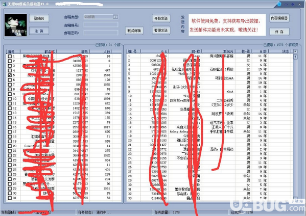 無量QQ群成員提取器v1.0免費版【3】