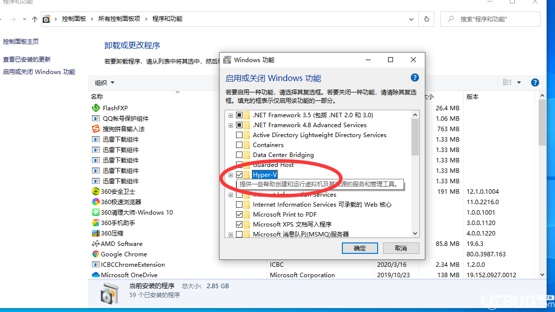 windows10系統(tǒng)自帶的Hyper-V虛擬機怎么安裝使用
