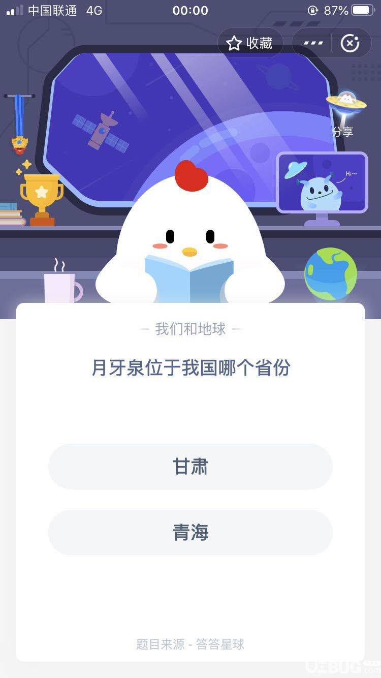 支付寶螞蟻莊園小課堂月牙泉位于我國哪個省份