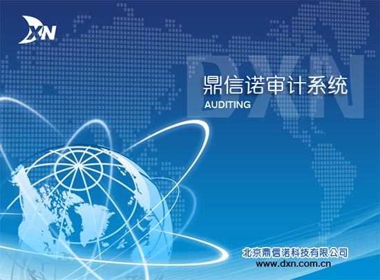 鼎信諾5000下載