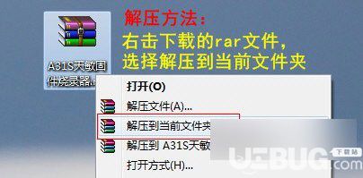 天敏D6四核極速版固件v1.0免費版【2】