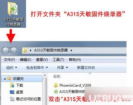 天敏D6四核極速版固件v1.0免費版【3】