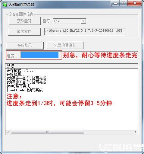 天敏D6四核極速版固件v1.0免費版【5】