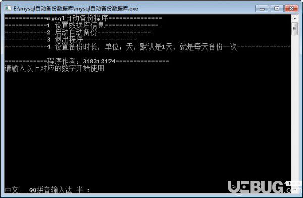自動(dòng)備份數(shù)據(jù)庫軟件v1.0免費(fèi)版【1】