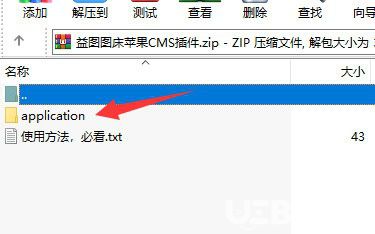 益圖圖床蘋(píng)果CMS插件v1.0免費(fèi)版【2】