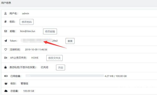 益圖圖床蘋(píng)果CMS插件v1.0免費(fèi)版【3】
