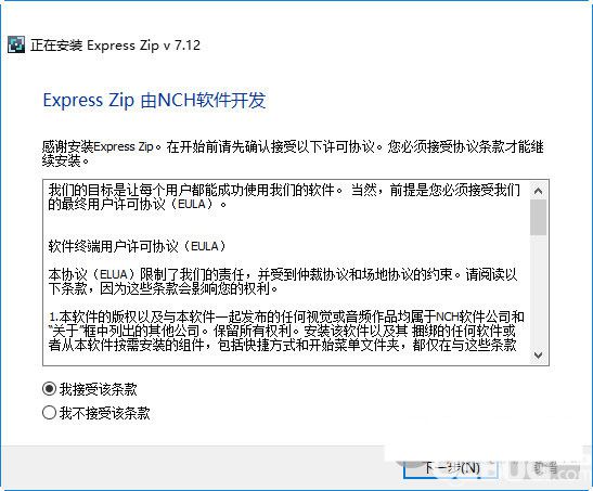 Express Zip