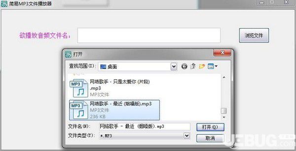 簡(jiǎn)易MP3文件播放器v1.0免費(fèi)版【2】