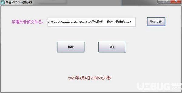 簡(jiǎn)易MP3文件播放器v1.0免費(fèi)版【3】