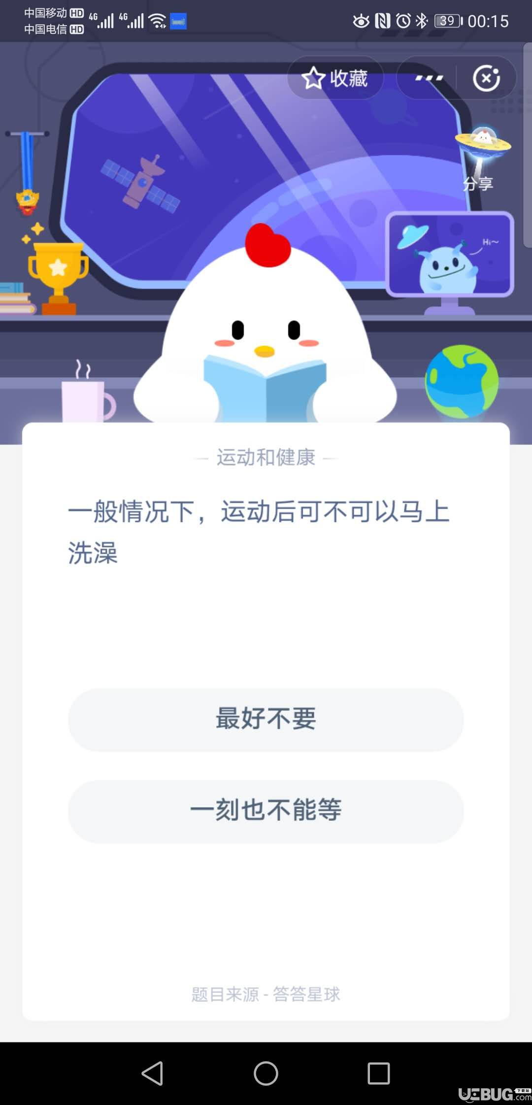 支付寶螞蟻莊園小課堂一般情況下運動后可不可以馬上洗澡