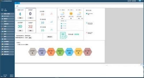 Smart影樓管理軟件v8.3.1免費版【4】