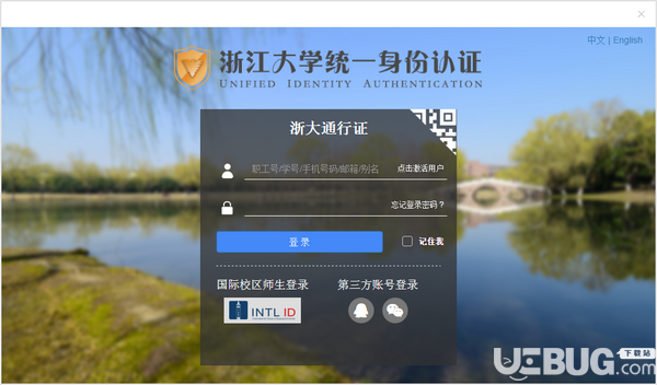 浙大云盤v5.8免費(fèi)版【2】