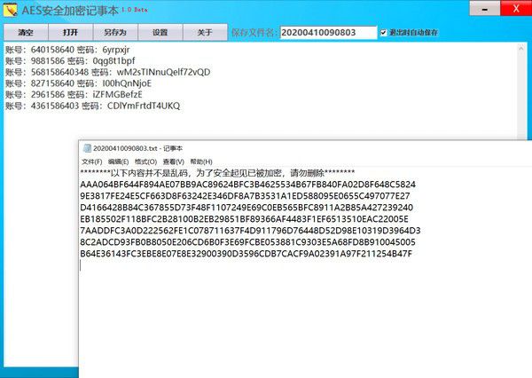 AES安全加密記事本(TXT加密軟件)v1.0免費(fèi)版【2】