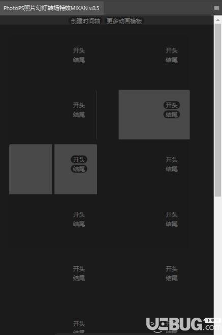 MIXAN(PS照片幻燈轉(zhuǎn)場特效插件)v0.5中文版【3】
