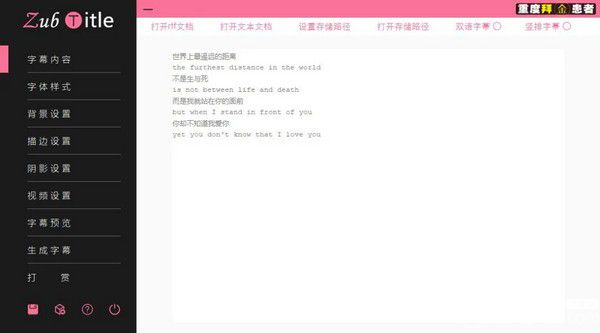 ZubTitle(字幕生成器)v3.0免費(fèi)版【6】
