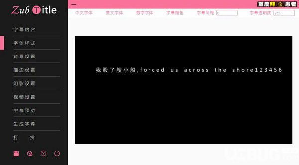 ZubTitle(字幕生成器)v3.0免費(fèi)版【7】
