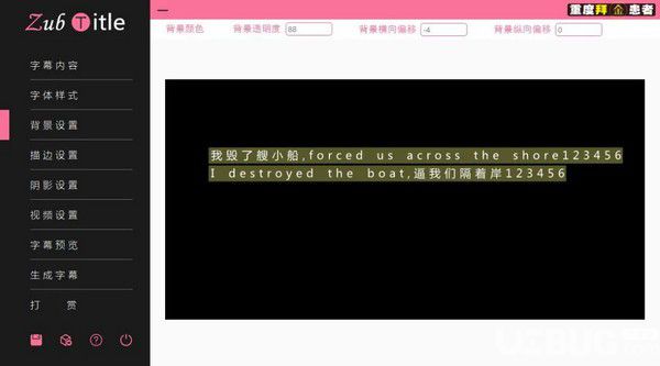 ZubTitle(字幕生成器)v3.0免費(fèi)版【8】