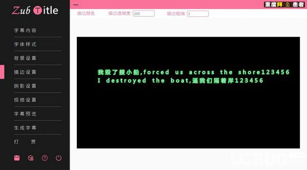 ZubTitle(字幕生成器)v3.0免費(fèi)版【10】