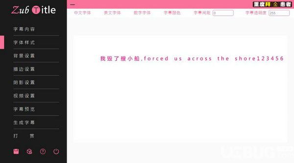 ZubTitle(字幕生成器)v3.0免費(fèi)版【12】